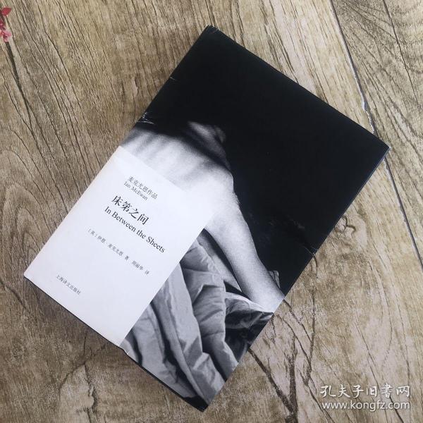 床笫之间，实拍如图，保证正版，内页干净
