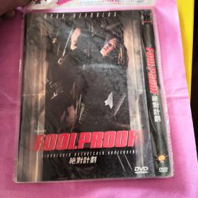 绝对计划 DVD