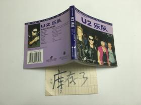 U2乐队