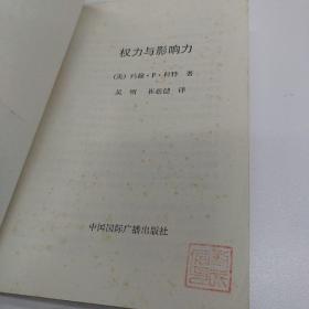 权力与影响力 1992 约翰P科特