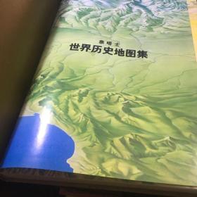 泰晤士世界历史地图集