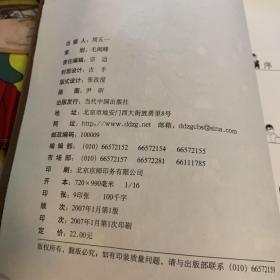 不是一个人在战斗：我就是黄健翔