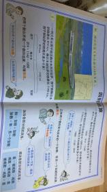 数学挂图人教版四年级下册共31张对开