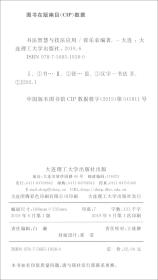 书法智慧与技法应用