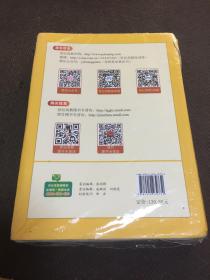 2020 历年考研英语真题解析及复习思路：试卷版（2005-2014）   [未拆封]