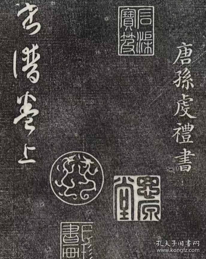 2104孙过庭 书谱卷上 御刻三希堂石渠宝笈法帖。乾隆15年 [1750]刻石。拓片尺寸26*1455厘米。宣纸原色原大仿真。微喷复制