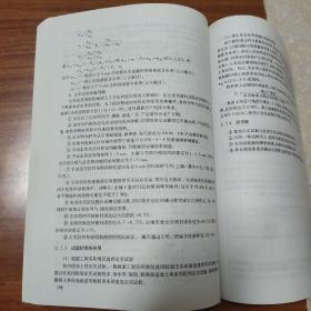 土质试验与试验分析