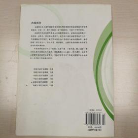 北大版留学生本科汉语教材·语言技能系列：高级汉语听说教程（上册）