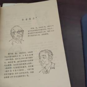 名师启迪丛书； 高中数学学习指要；献给高中同学（上下）