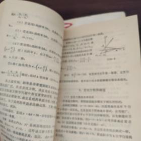 名师启迪丛书； 高中数学学习指要；献给高中同学（上下）