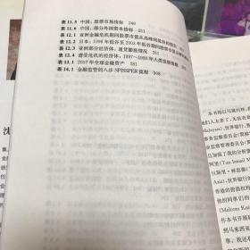 十年轮回：从亚洲到全球的金融危机