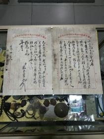 1937年严守常致赵以文信札一通两页，毛笔手书、使用上海大丰庆记纺织股份有限公司用笺、谈及兄弟情义及托办事宜，值得留存！