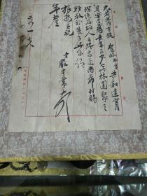 1937年严守常致赵以文信札一通两页，毛笔手书、使用上海大丰庆记纺织股份有限公司用笺、谈及兄弟情义及托办事宜，值得留存！