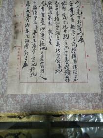 1937年严守常致赵以文信札一通两页，毛笔手书、使用上海大丰庆记纺织股份有限公司用笺、谈及兄弟情义及托办事宜，值得留存！