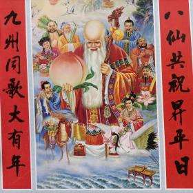 河南轴画1992/2