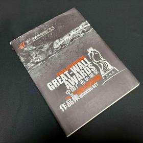 中国广告长城奖作品集