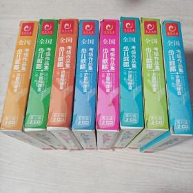 CD光盘全国少儿歌唱考级作品集(第二套)第1-8级(共计16碟)