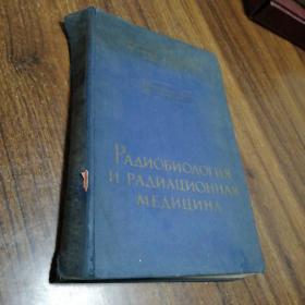 【俄文原版建筑类】原子能利用1959年