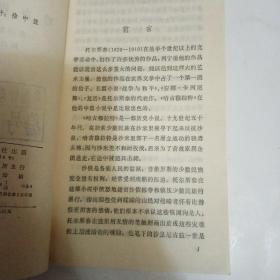 哈吉穆拉特   文学小丛书