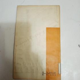 哈吉穆拉特   文学小丛书