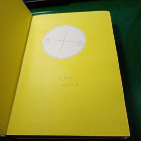 中国少儿必读金典（全优新版）：儿童全脑潜能开发全书（注音版）精装本