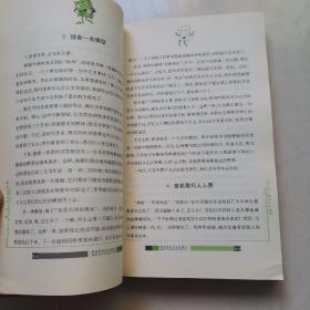 数学原来可以这样学