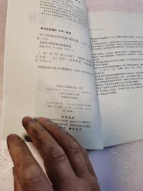 全国电力职业教育规划教材：电厂水处理及化学监督