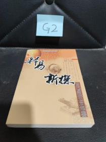 中国古代哲学研究文萃