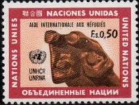 联合国邮票C：1971年救助饥饿 ，雕塑，新