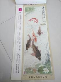 1985年挂历 人民大会堂藏画（13张全）