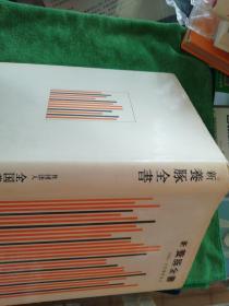 新养豚全书