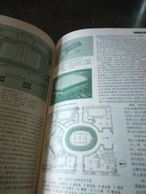 中国大百科全书一建筑园林城市规划