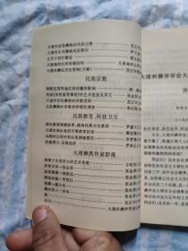 大理彝族文化第一集