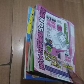 电子游戏软件2007年-12月上下--11月上下共4册合售25元