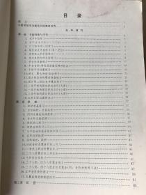 《小提琴訓練教材》