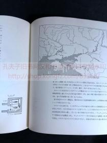 《2130 スキタイとシルクロード美術展》即《斯基泰人与丝绸之路美术展》 1969年京都国立博物馆展览画册 平装一册全