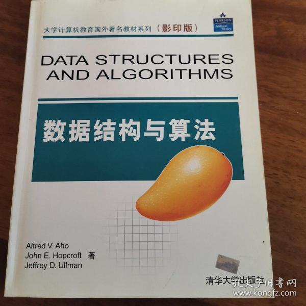 数据结构与算法