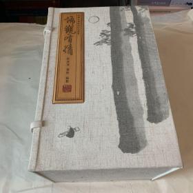 谛观有情：中国音乐里的人文世界（线装全7册）附10盒cd