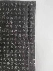 唐  南阳  张君墓誌  拓片（13）