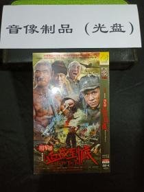 川军团血战到底电视剧 DVD