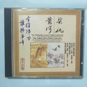 梁祝 黄河 西崎崇子 小提琴协奏，钢琴协奏曲  CD