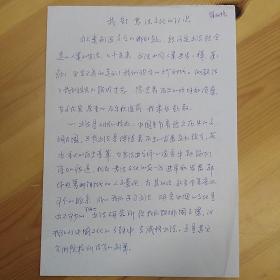 首都师范大学98级书法艺术教育硕士研究生主要课程班·书法家）·1份2页·《我对书法文化的认识》·SDSF98DX·SF·10·10