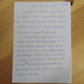 首都师范大学98级书法艺术教育硕士研究生主要课程班·书法家·翟丽艳·1份2页·《我对书法文化的认识》·SDSF98DX·SF·10·10