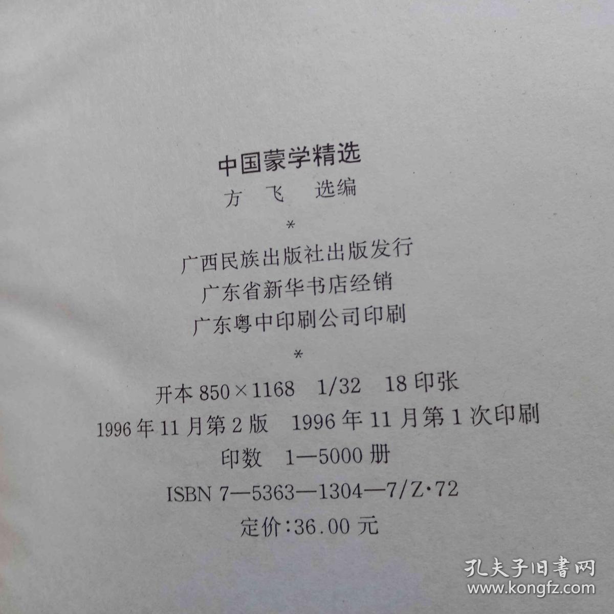 战国策 古文观止 道德经 唐宋八大家散文选 中国蒙学精选5本合售