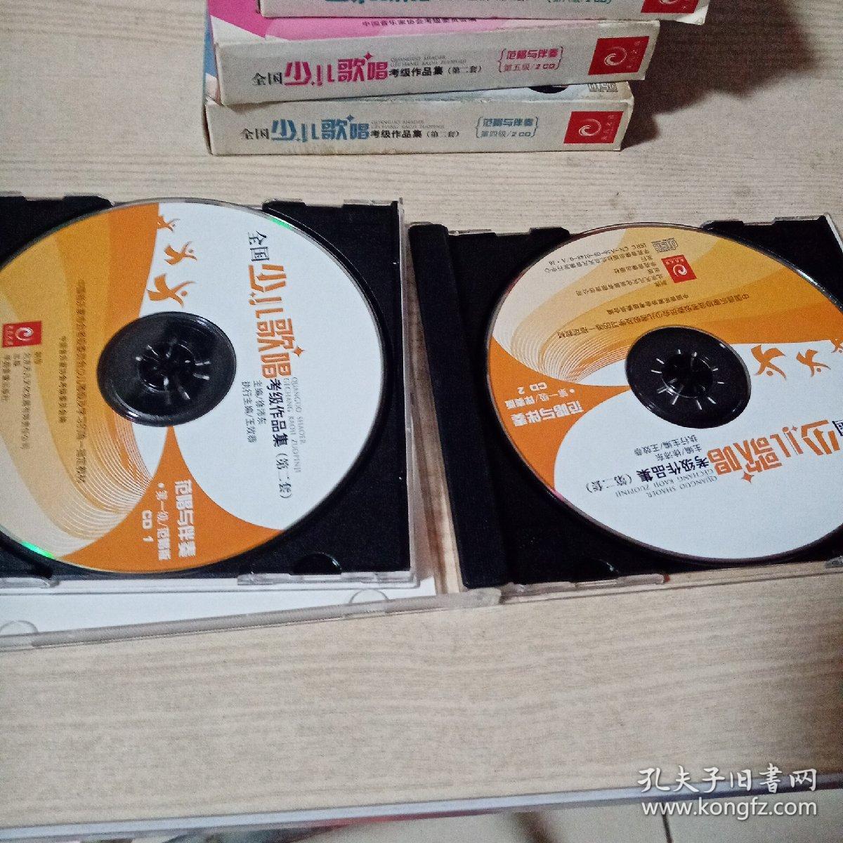 CD光盘全国少儿歌唱考级作品集（第二套）第1-8级（共计16碟）