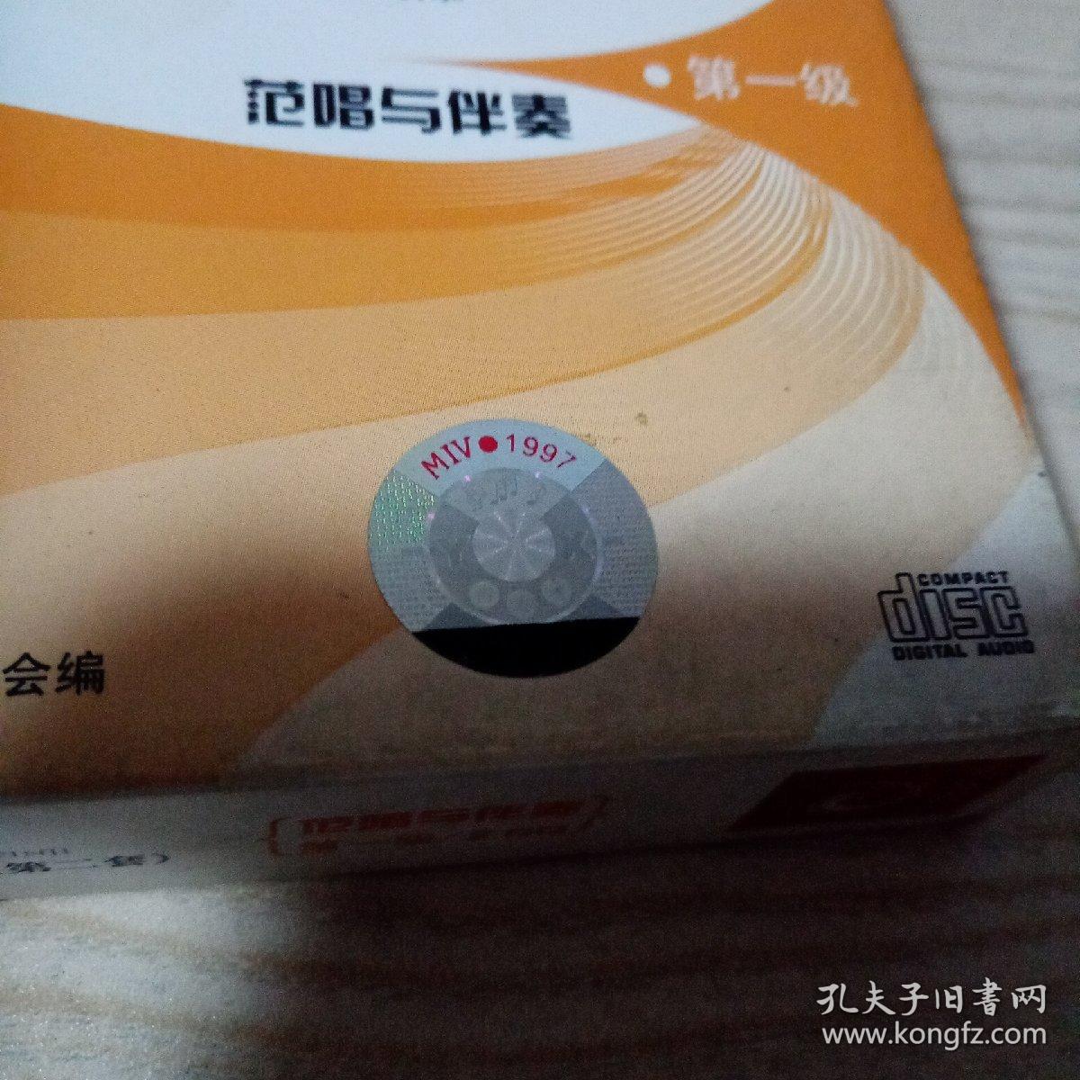 CD光盘全国少儿歌唱考级作品集（第二套）第1-8级（共计16碟）