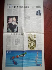 国际先驱导报 创刊号，16版，2002年6月6日有发刊词，世界杯与中国整版图片，