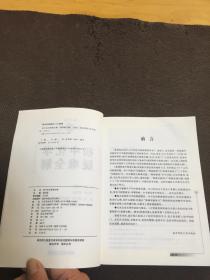 新课程·初中化学疑难全解