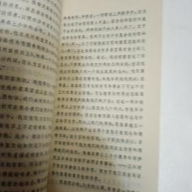 哈吉穆拉特   文学小丛书