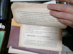 华东区财政经济法令汇编第二辑 贸易之部 【仅印3000册】1953年